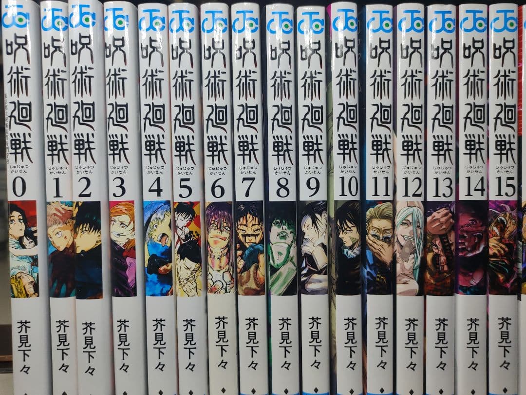 呪術廻戦 全巻セット (0.5巻 + 0-30巻)公式ファンブック