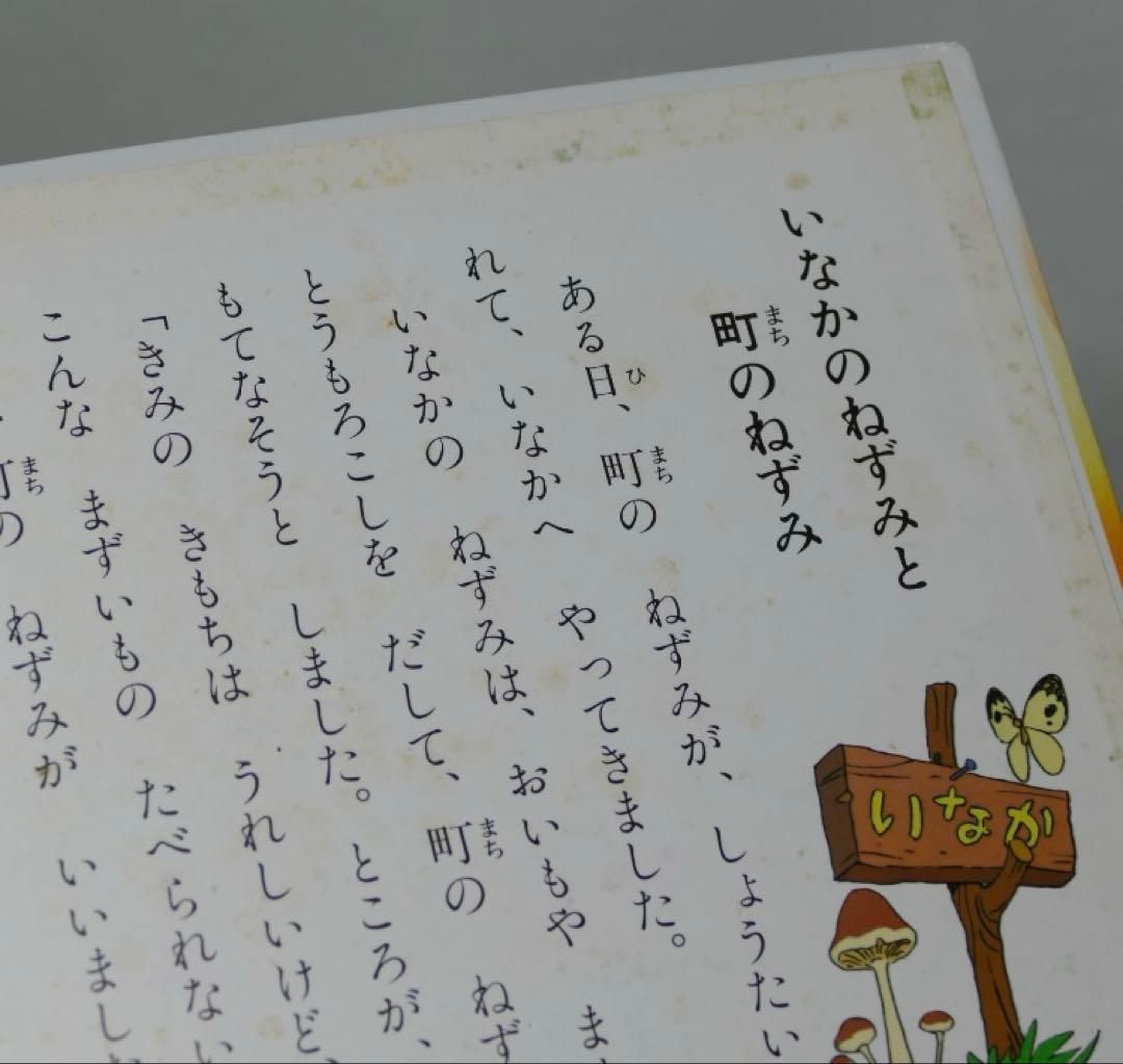 世界名作ファンタジー　全60巻セット