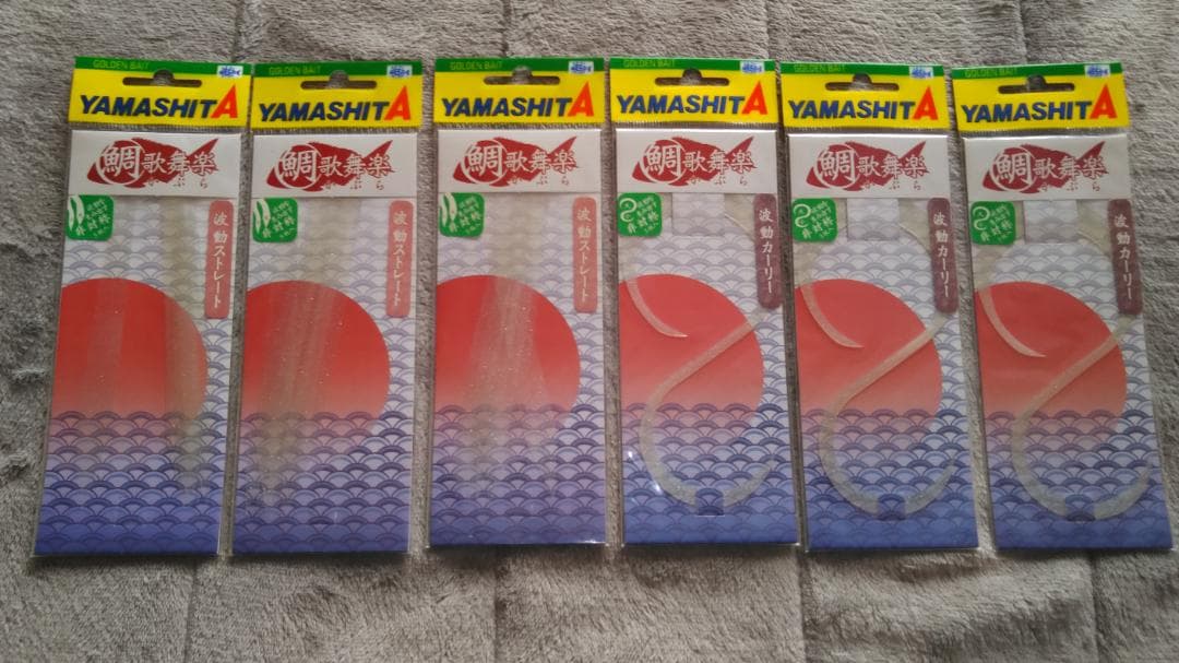 ノッコミ真鯛に是非！　「鯛歌舞楽」の色々セット　ヤマリア / ヤマシタ