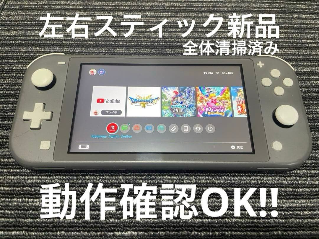 動作OK! ニンテンドー Switch Lite グレー 本体 任天堂