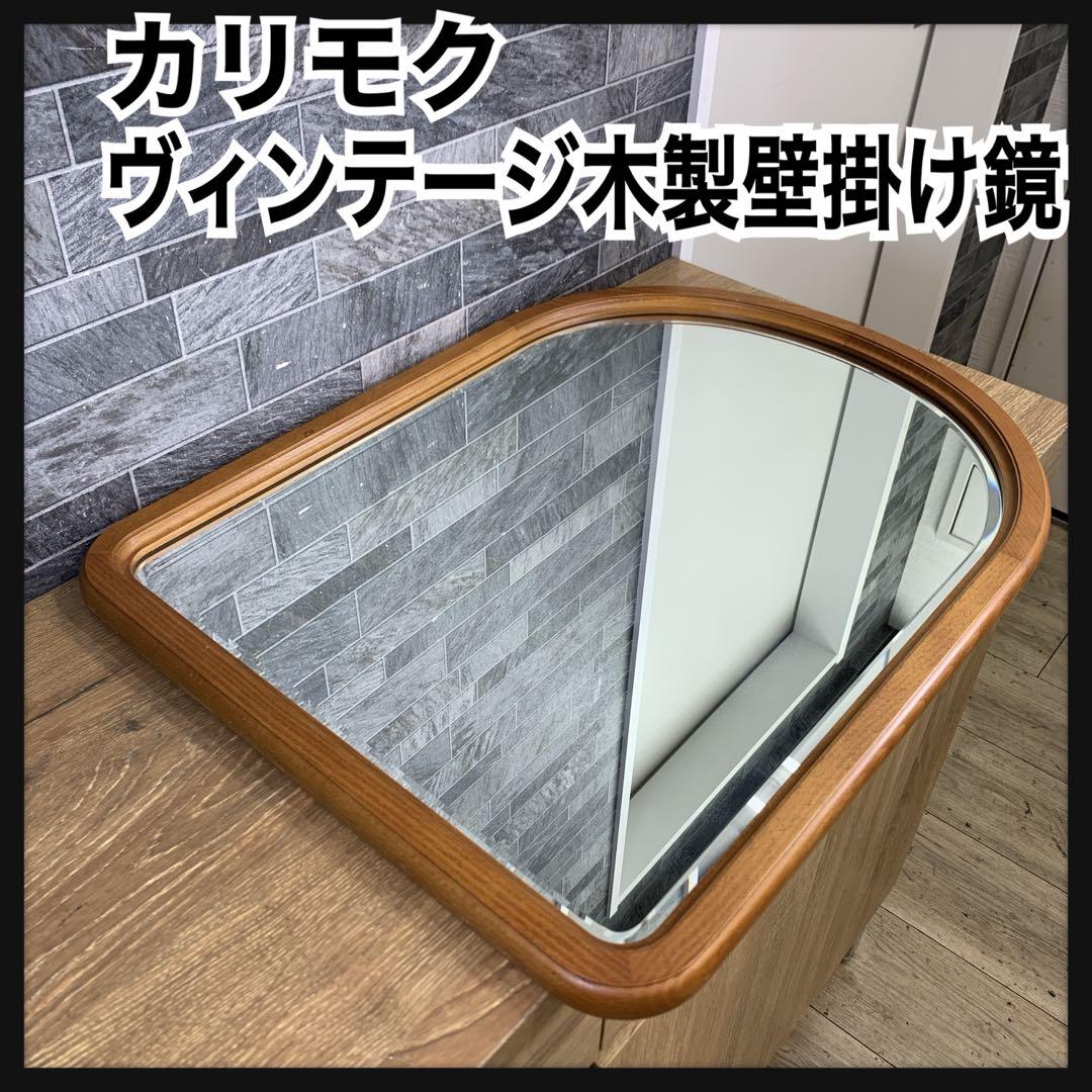 tamoカリモク karimoku　木製　壁掛け鏡　ウォールミラー　日本製