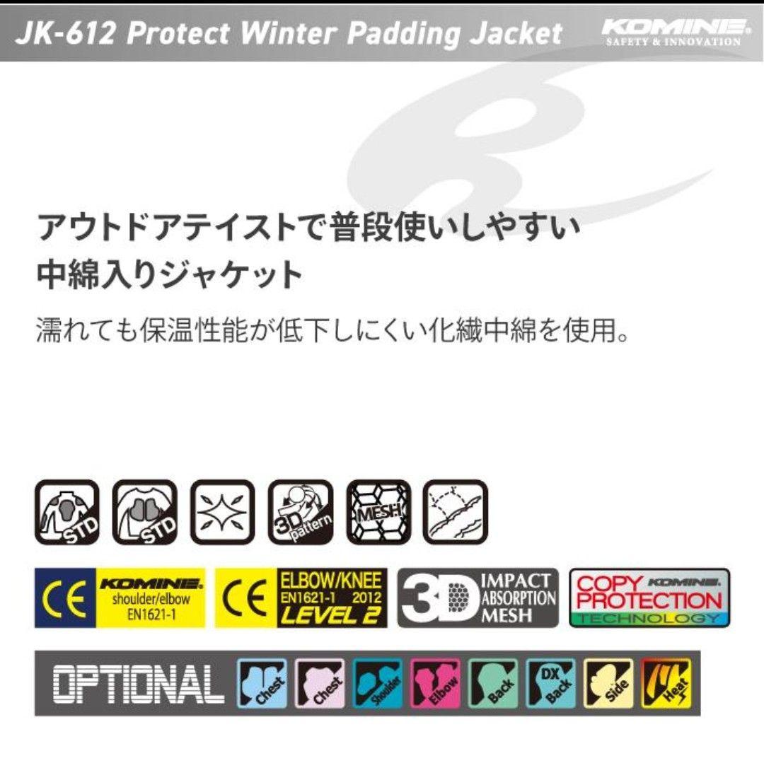 【新品未使用】コミネ JK-612 プロテクトウィンターパッティングジャケット