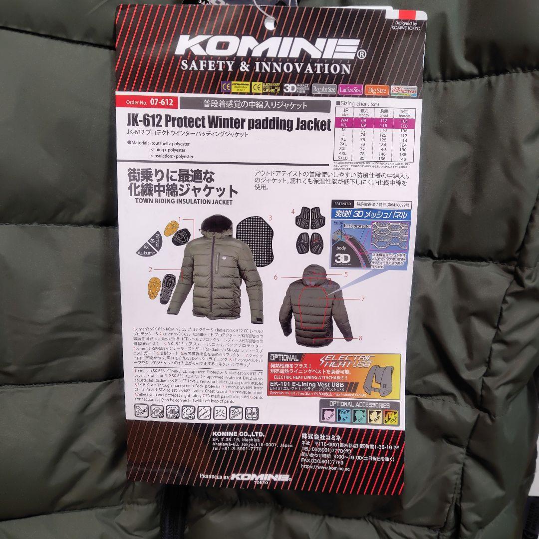 【新品未使用】コミネ JK-612 プロテクトウィンターパッティングジャケット