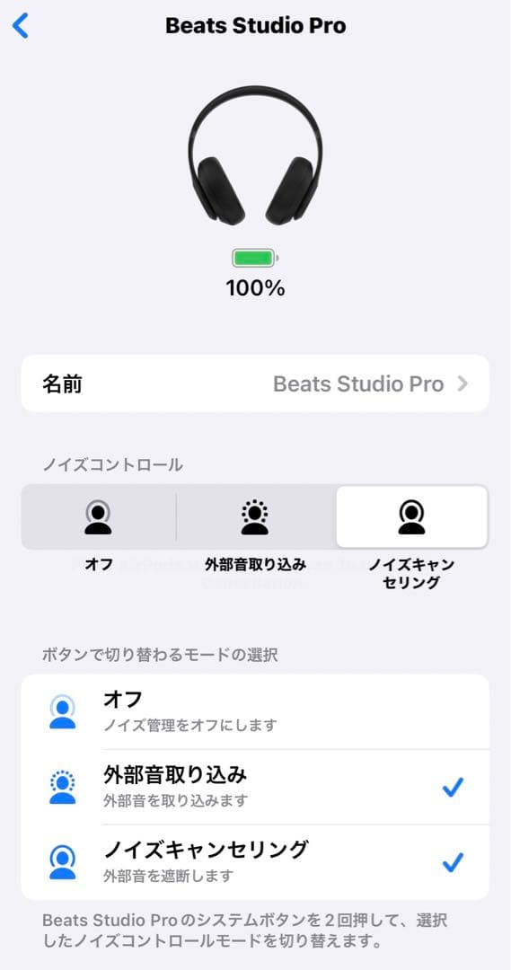 Beats Studio Pro ワイヤレスヘッドホン ブラック【動作確認済】