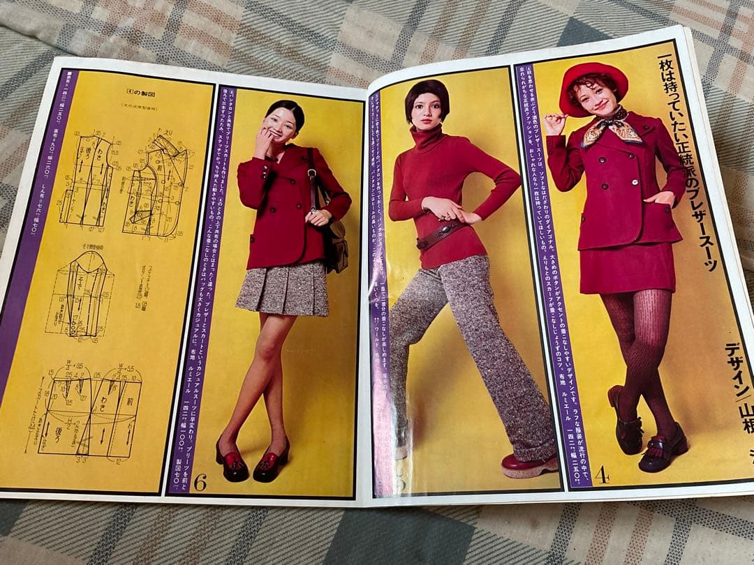 昭和46年／自分で作れる秋の通勤着。若い女性10月号別冊付録。【昭和レトロ】。