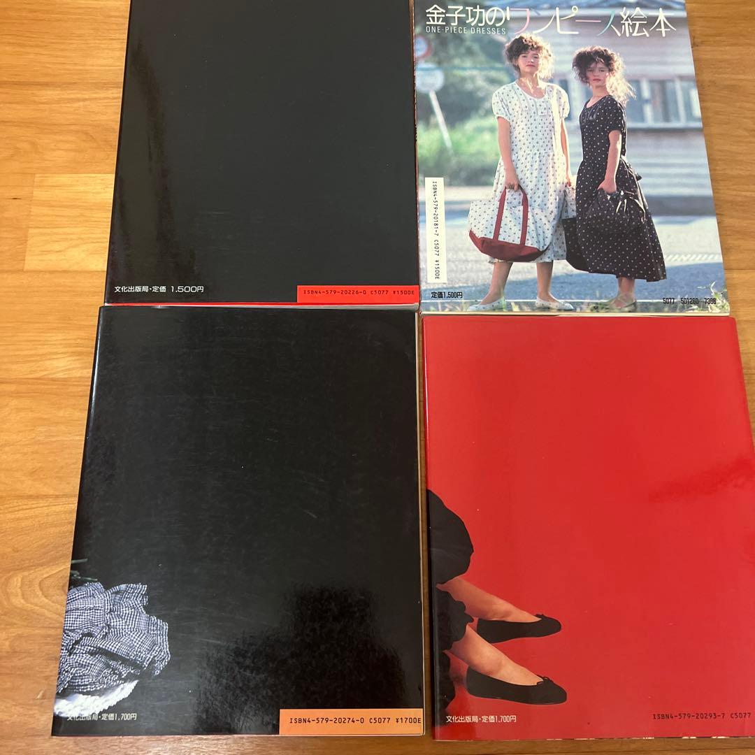 ほ*ん様 ピンクハウス好きな方へ 金子功のピンクハウス絵本4冊セット