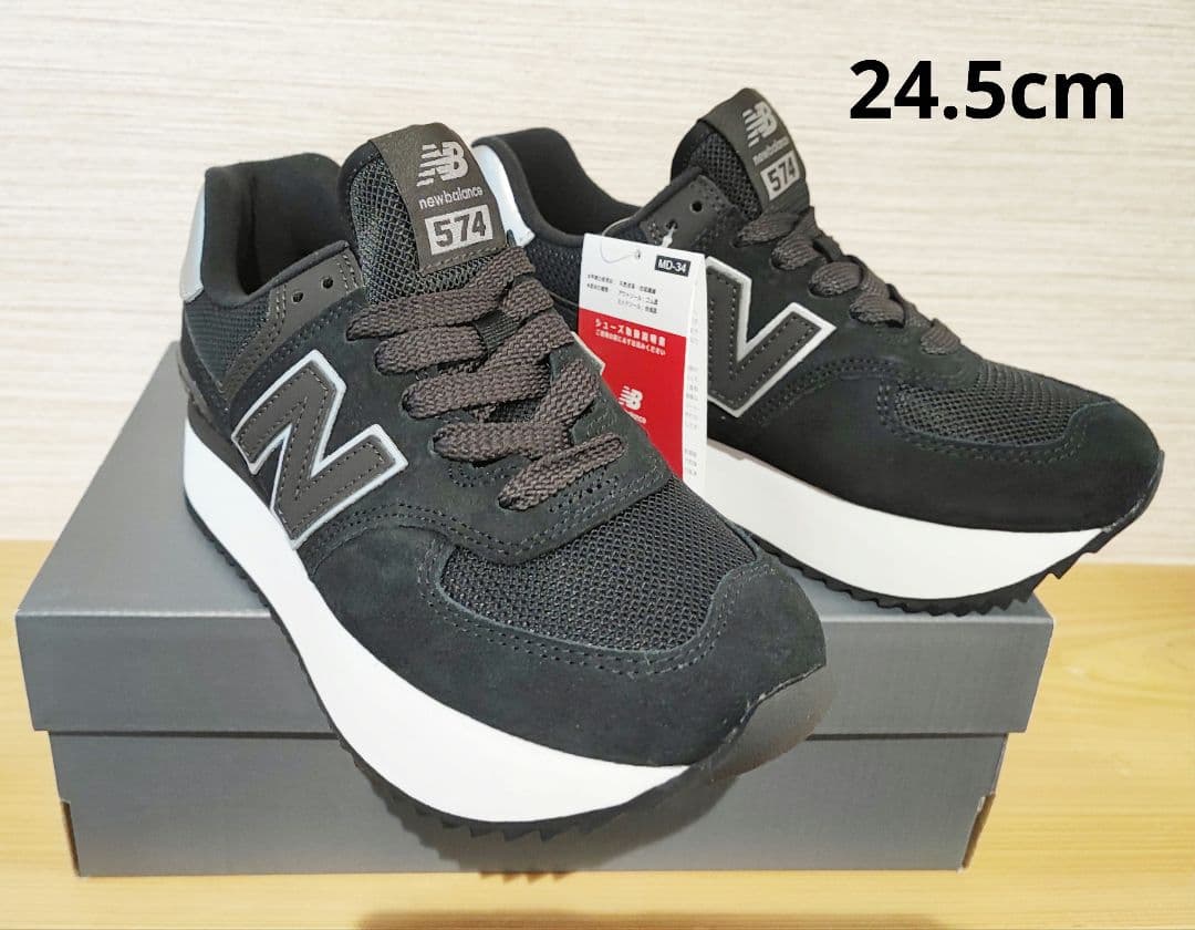 ニューバランス 574+ 厚底 スニーカー Bワイズ 24.5cm