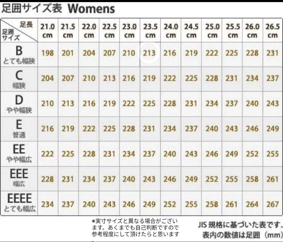ニューバランス 574+ 厚底 スニーカー Bワイズ 24.5cm