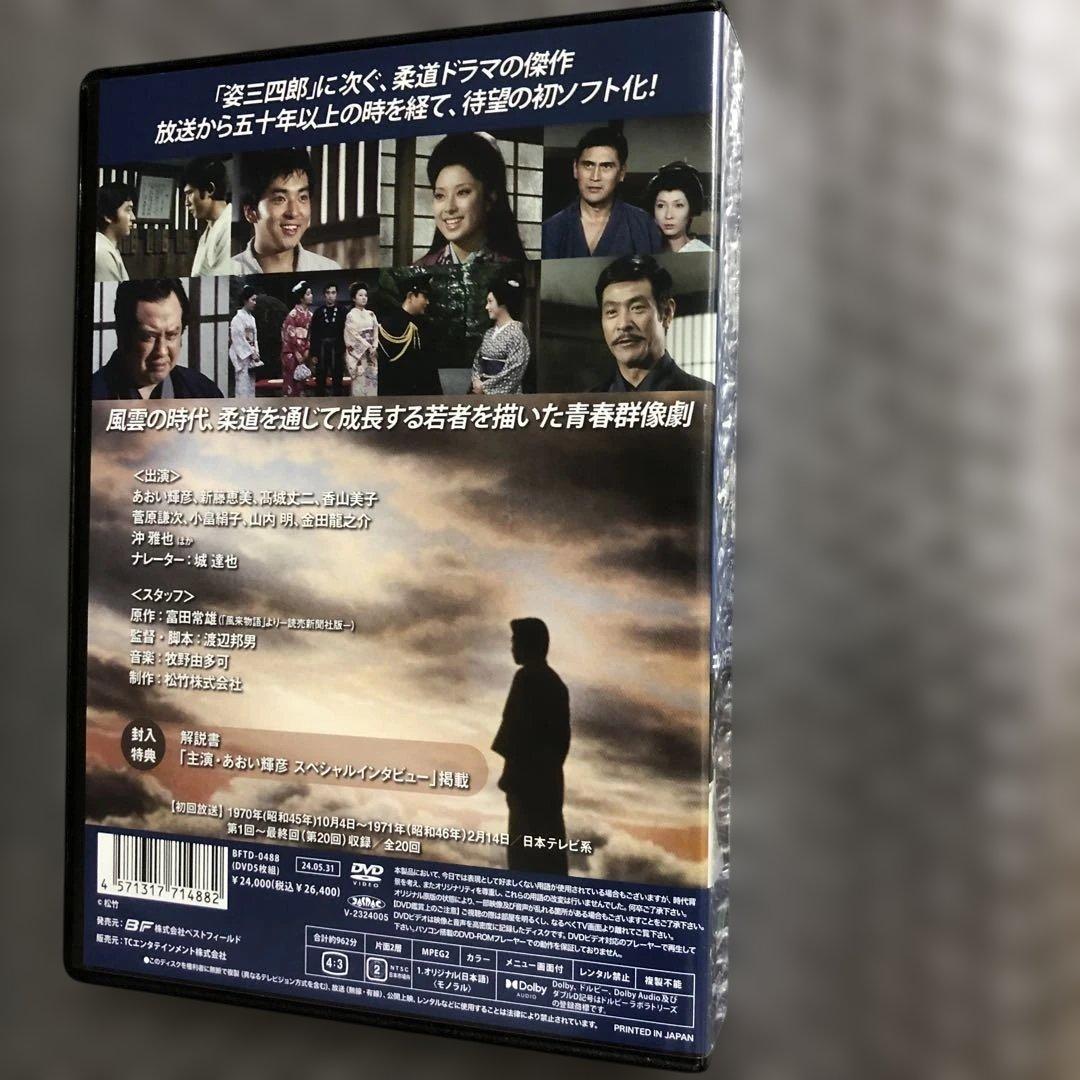 昭和の名作ライブラリー 第136集 闘魂 コレクターズDVD〈5枚組〉