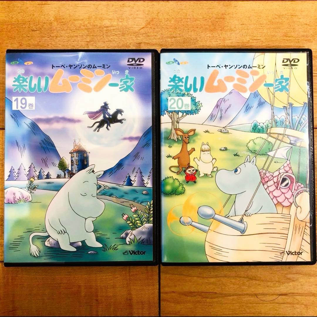 トーベ・ヤンソンのムーミン　楽しいムーミン一家　全20巻セット　DVD　アニメ