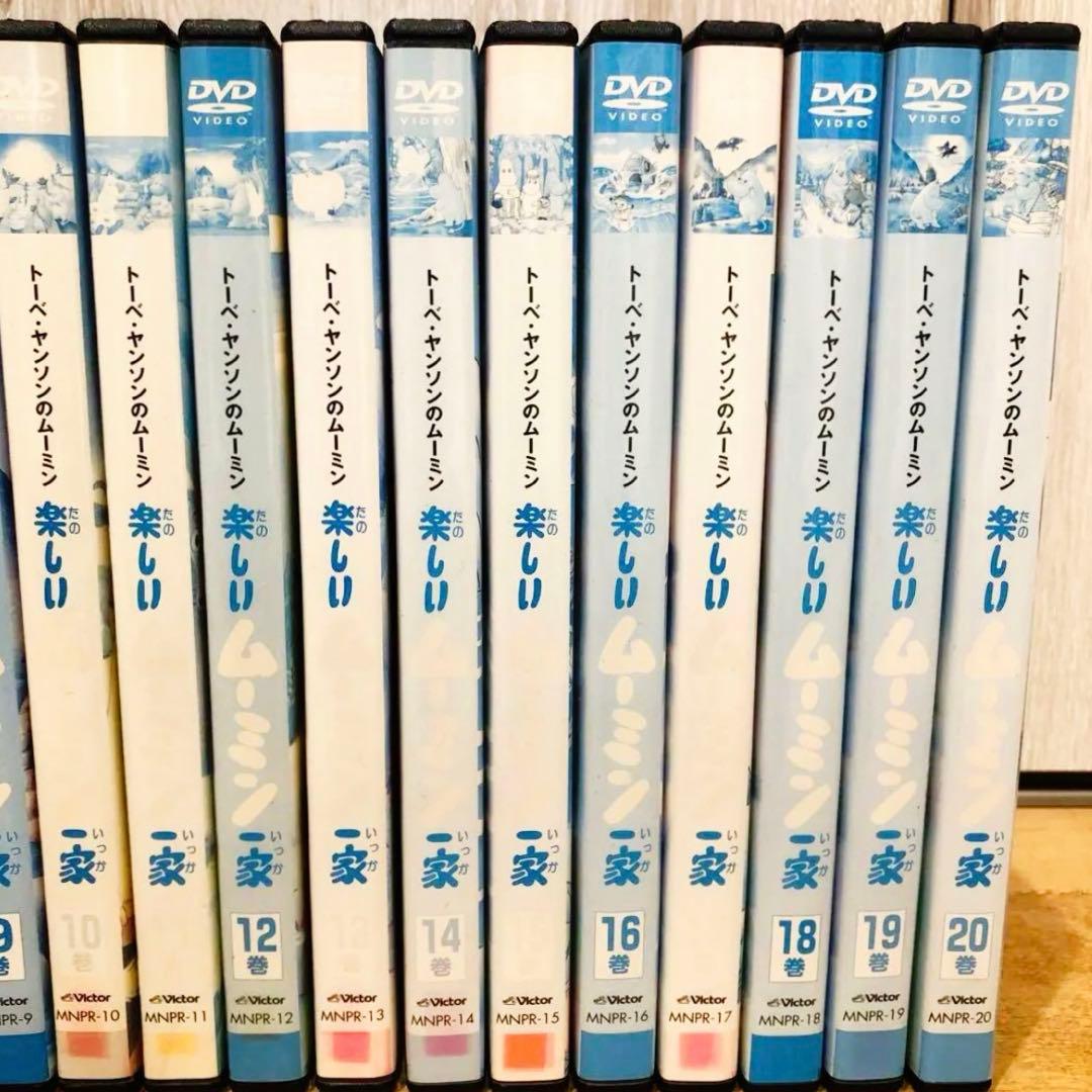 トーベ・ヤンソンのムーミン　楽しいムーミン一家　全20巻セット　DVD　アニメ