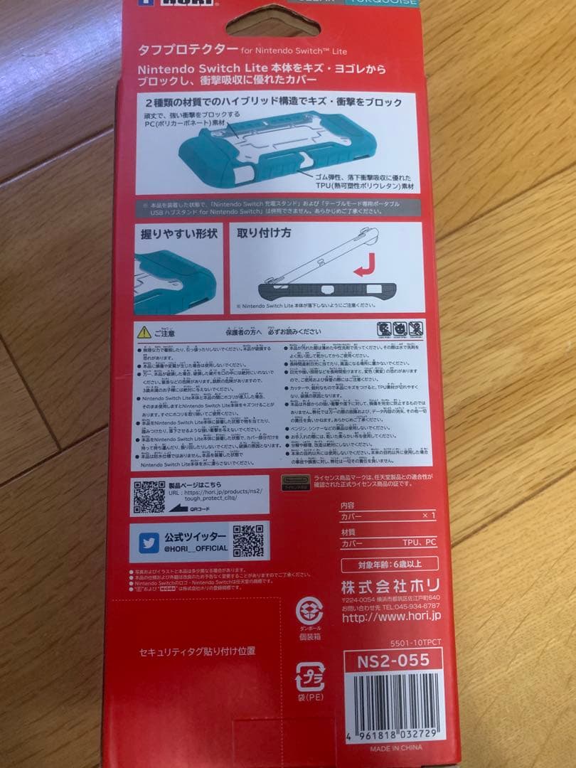 Nintendo Switch Lite 本体 タフプロテクター ケース3set