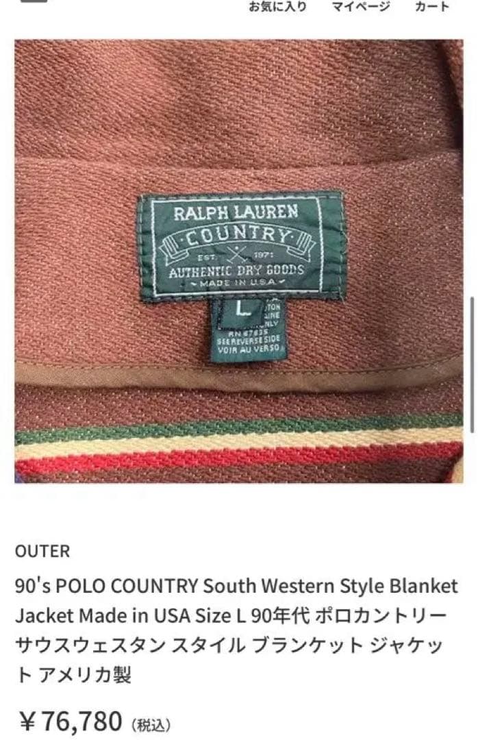 90s OLD GAP 名作ネイティブ柄 ラグジャケット