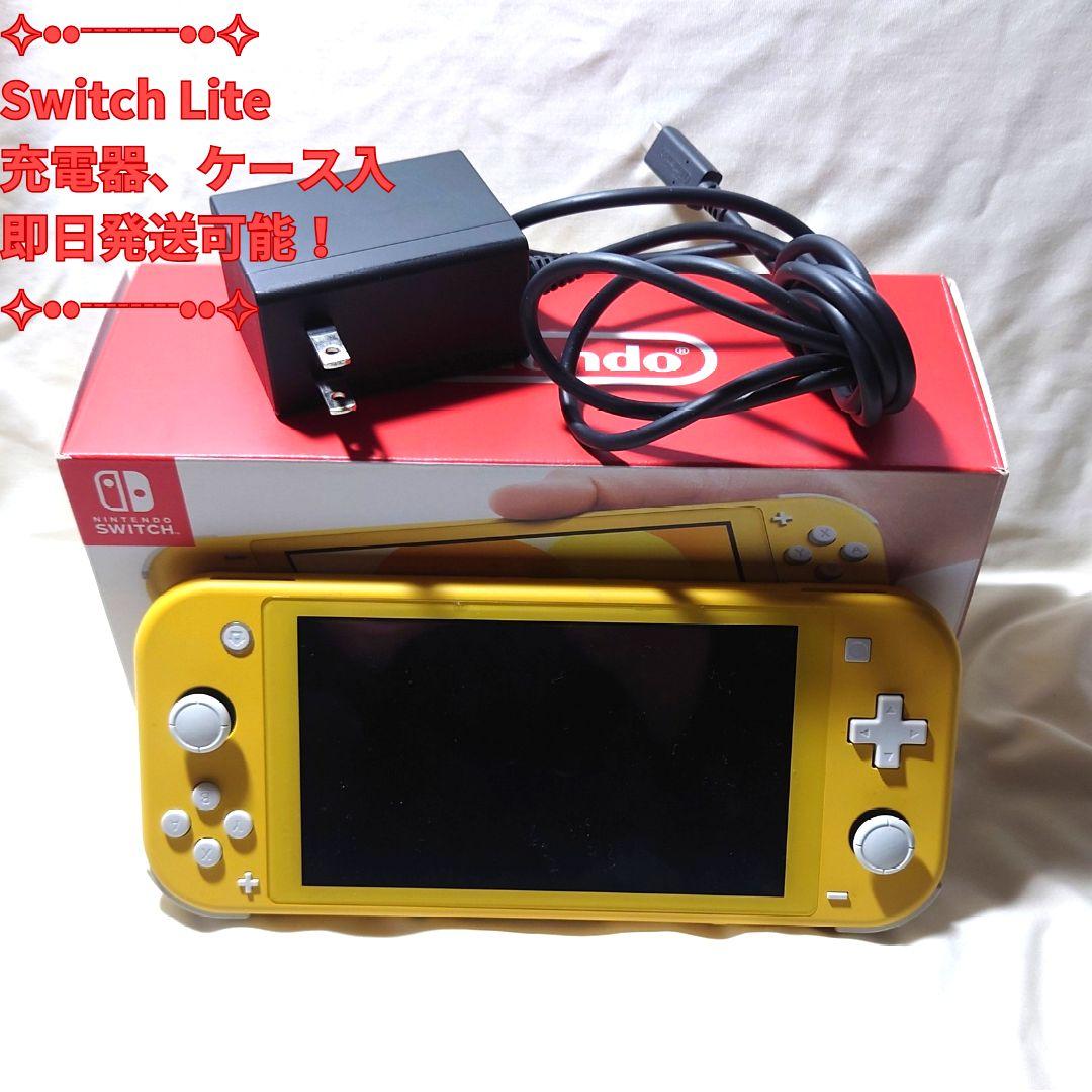 【限定割引！】Switchライト イエロー