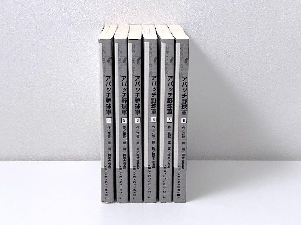 絶版本 全6巻セット アパッチ野球軍 オンデマンド版 花登筺 梅本さちお