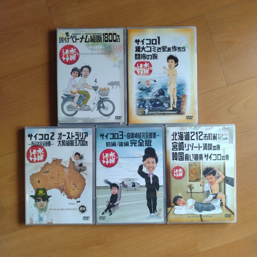 水曜どうでしょうコンプリートBOX～Vol.1【DVD全集】と特典カードセット