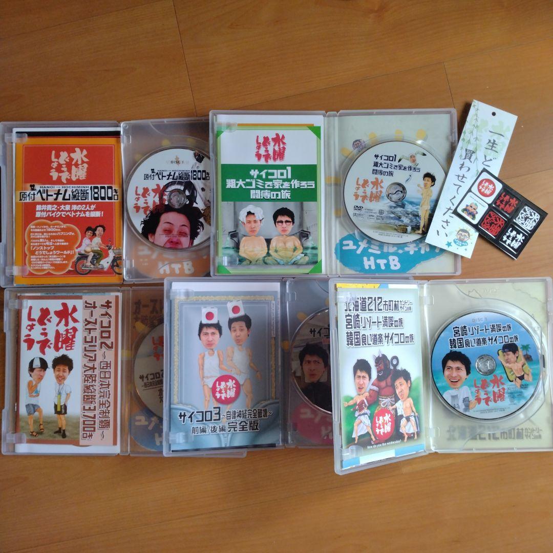 水曜どうでしょうコンプリートBOX～Vol.1【DVD全集】と特典カードセット