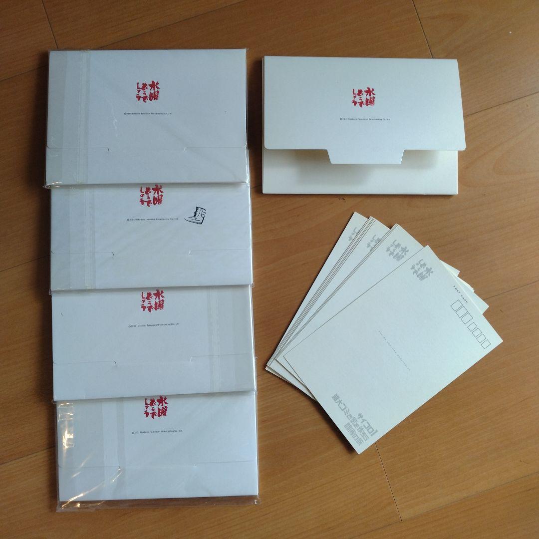 水曜どうでしょうコンプリートBOX～Vol.1【DVD全集】と特典カードセット