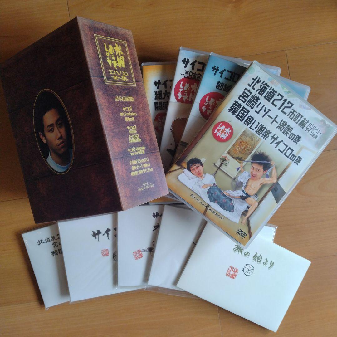 水曜どうでしょうコンプリートBOX～Vol.1【DVD全集】と特典カードセット