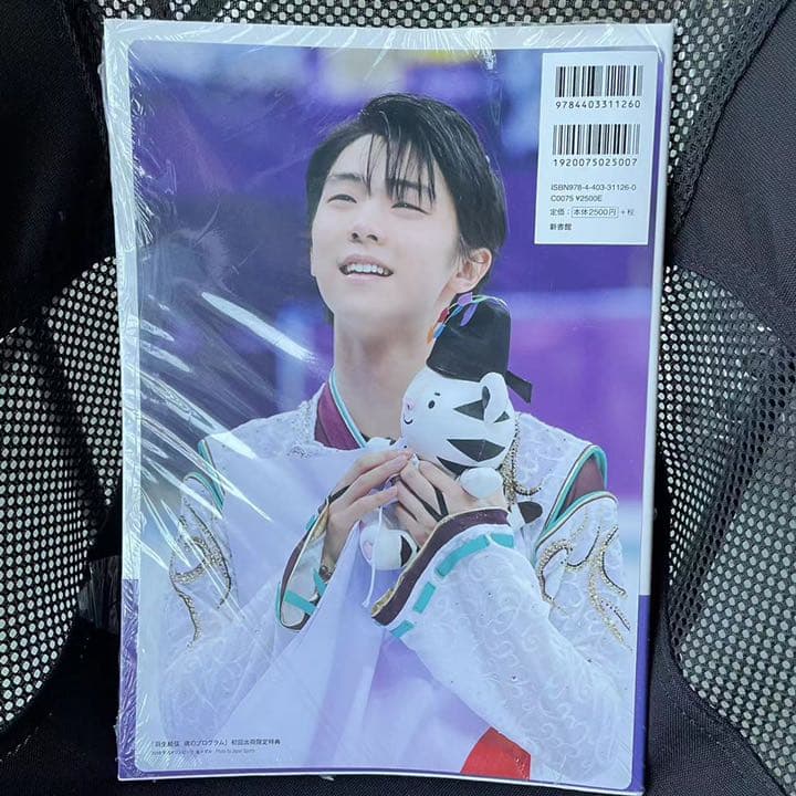 新品　初回出荷限定特典付　羽生結弦 魂のプログラム