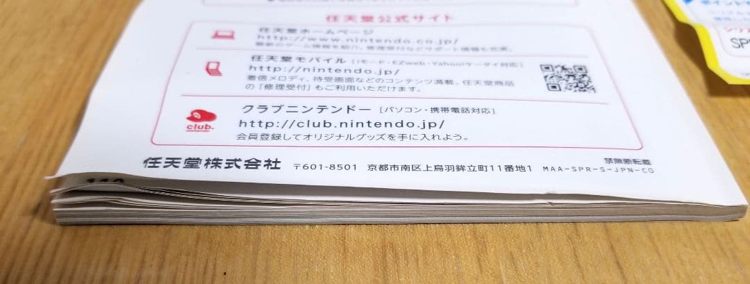 Nintendo 3DS LL ホワイト