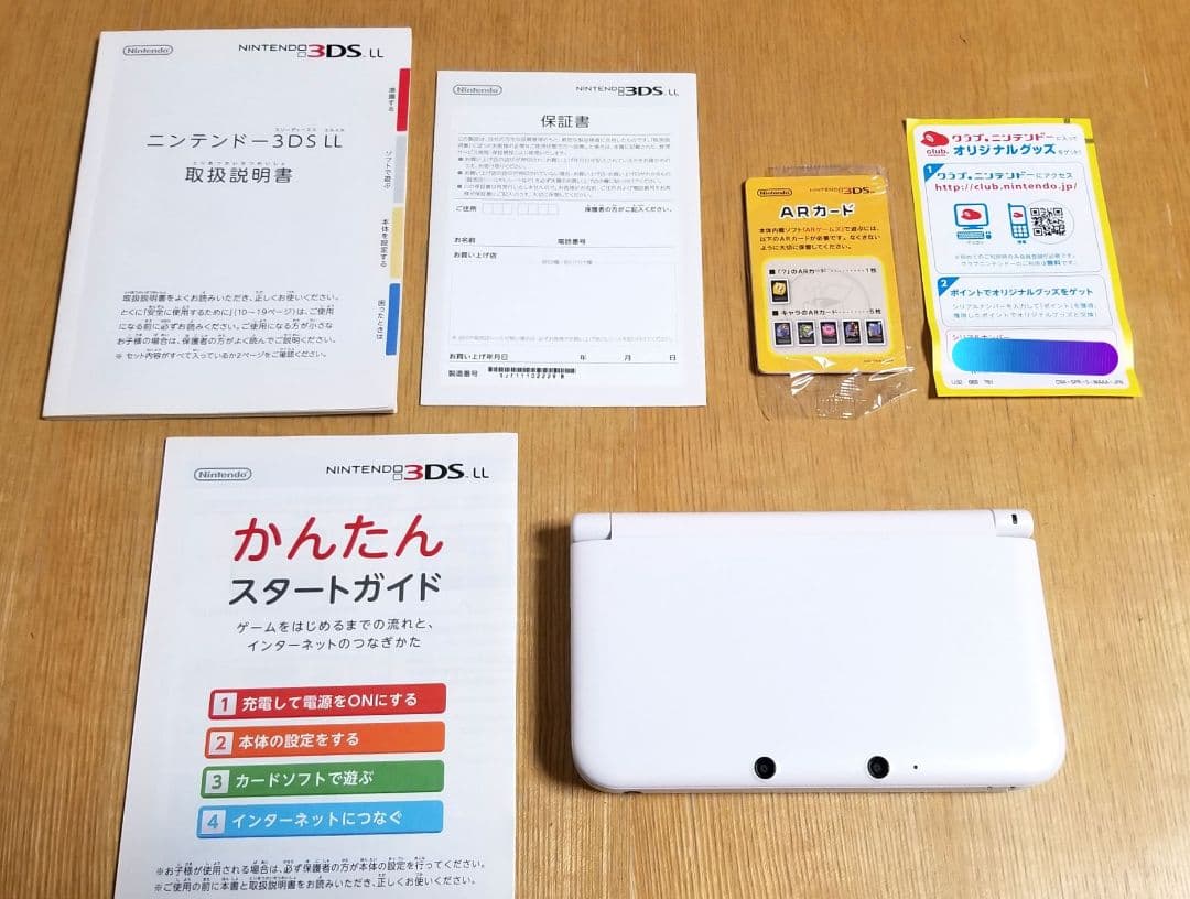 Nintendo 3DS LL ホワイト