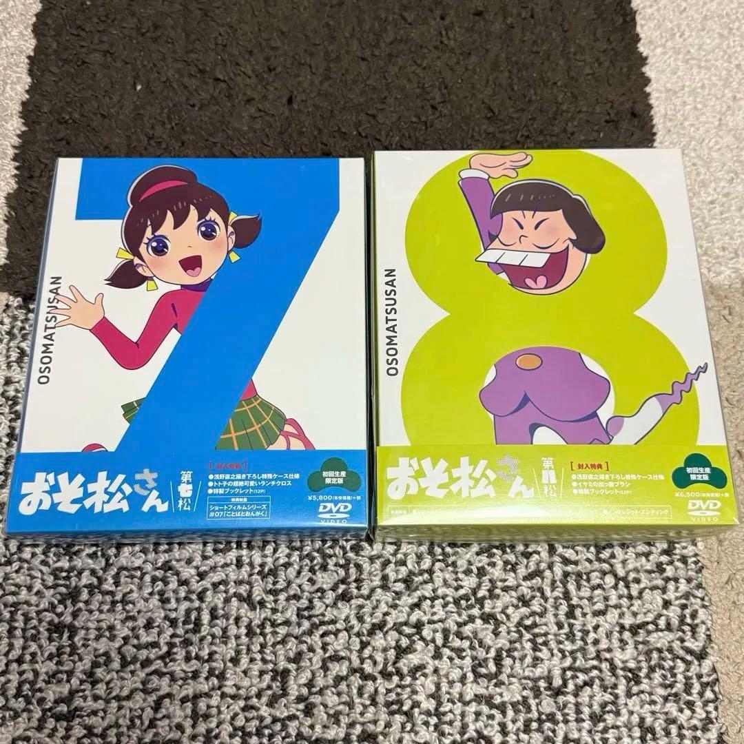 ▼ 【値下げ処分】おそ松さん 第一期 初回生産限定版 DVD