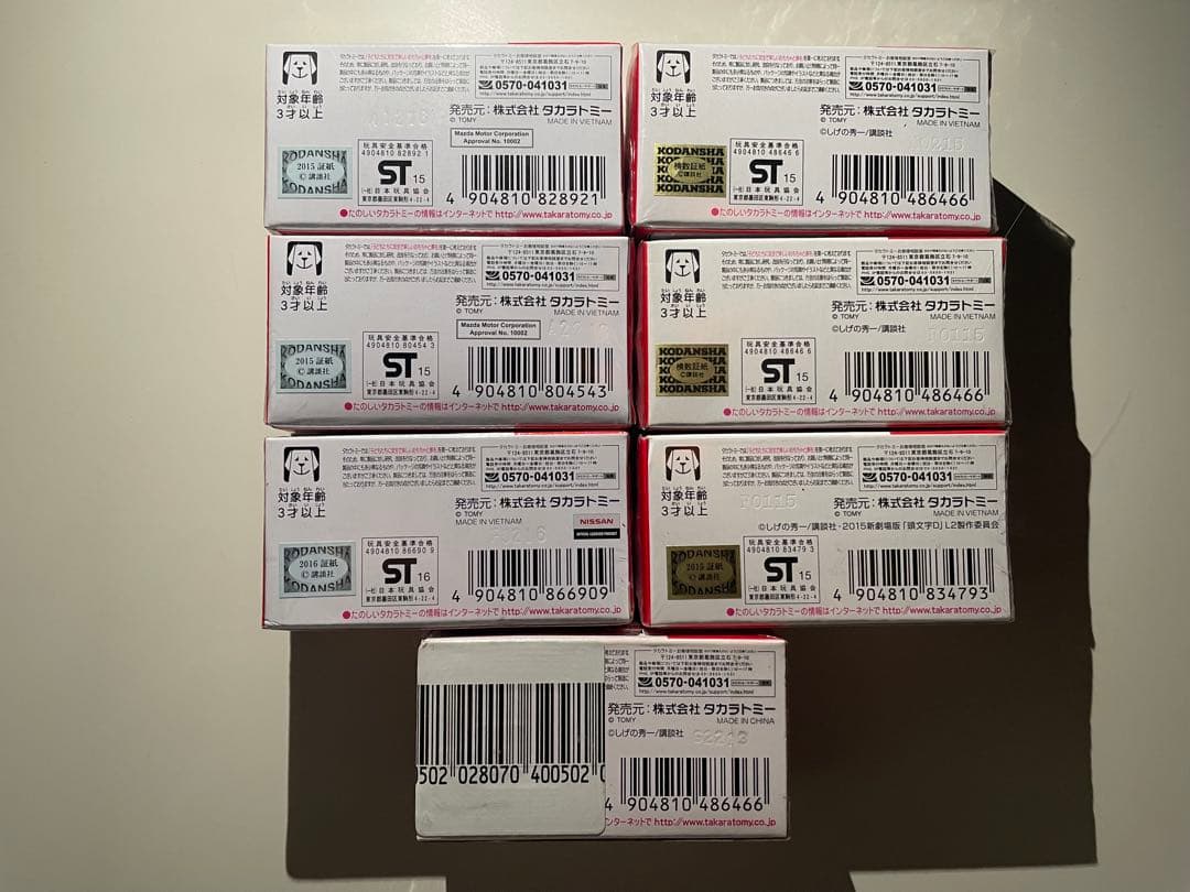 トミカ　頭文字D 7点セット