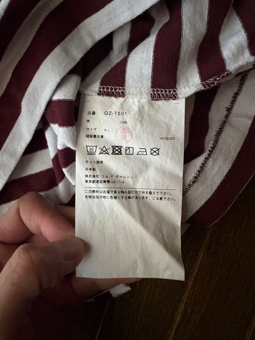 コムデギャルソン　ボーダー　ロンT archive