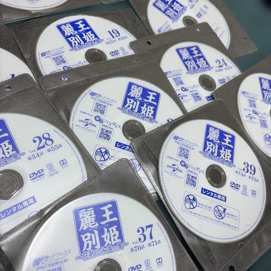 麗王別姫 DVD セット　全４３巻レンタル落ち