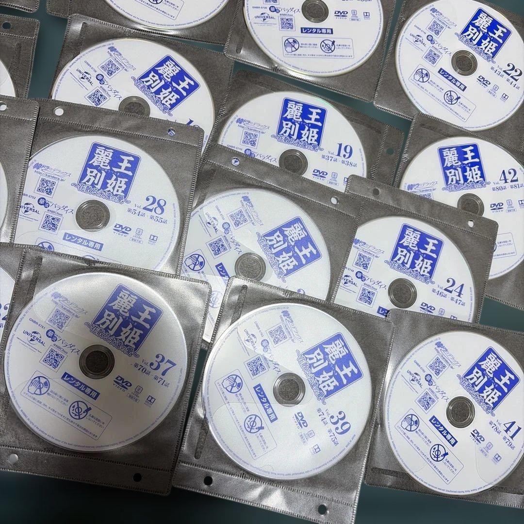 麗王別姫 DVD セット　全４３巻レンタル落ち