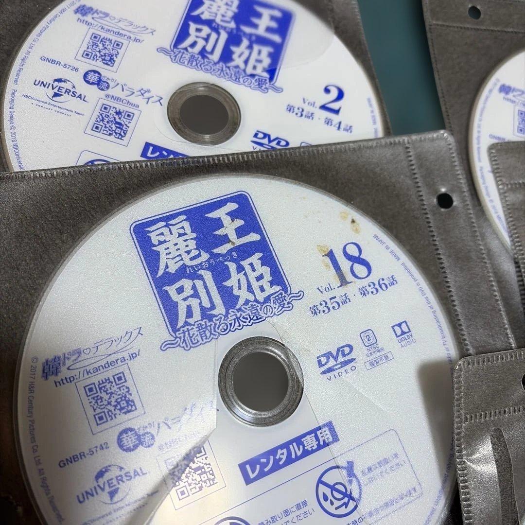 麗王別姫 DVD セット　全４３巻レンタル落ち