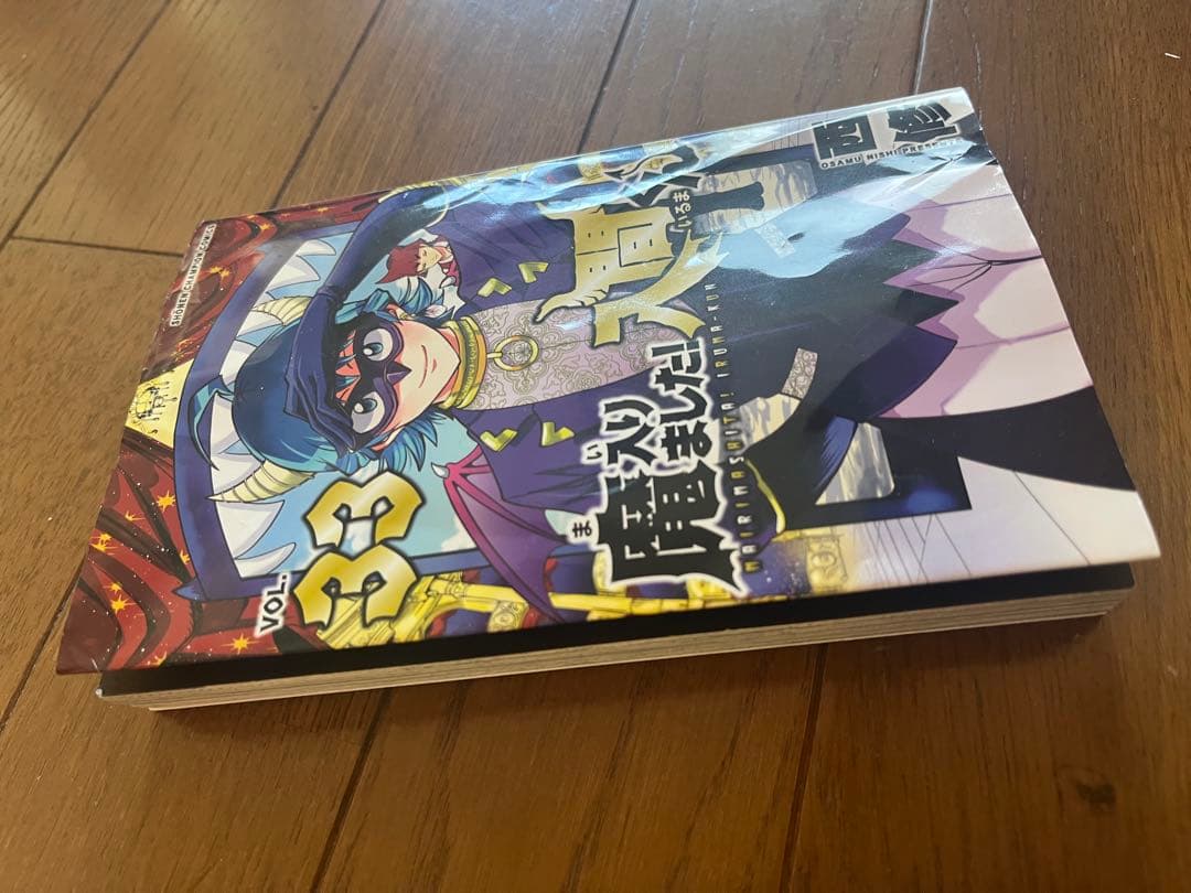 魔入りました! 入間くん（１〜40巻＋２冊、全巻セット）