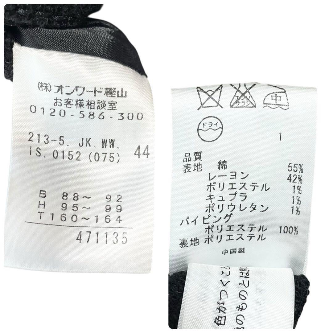 ✨未使用級✨大きいサイズ　23区 ツイードノーカラージャケット ネイビー 44