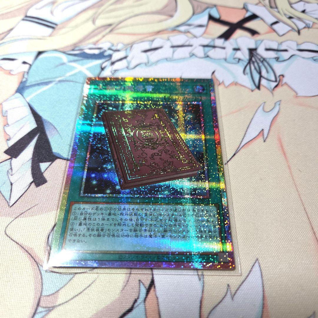 大輪の霊使い　大輪の魔導書