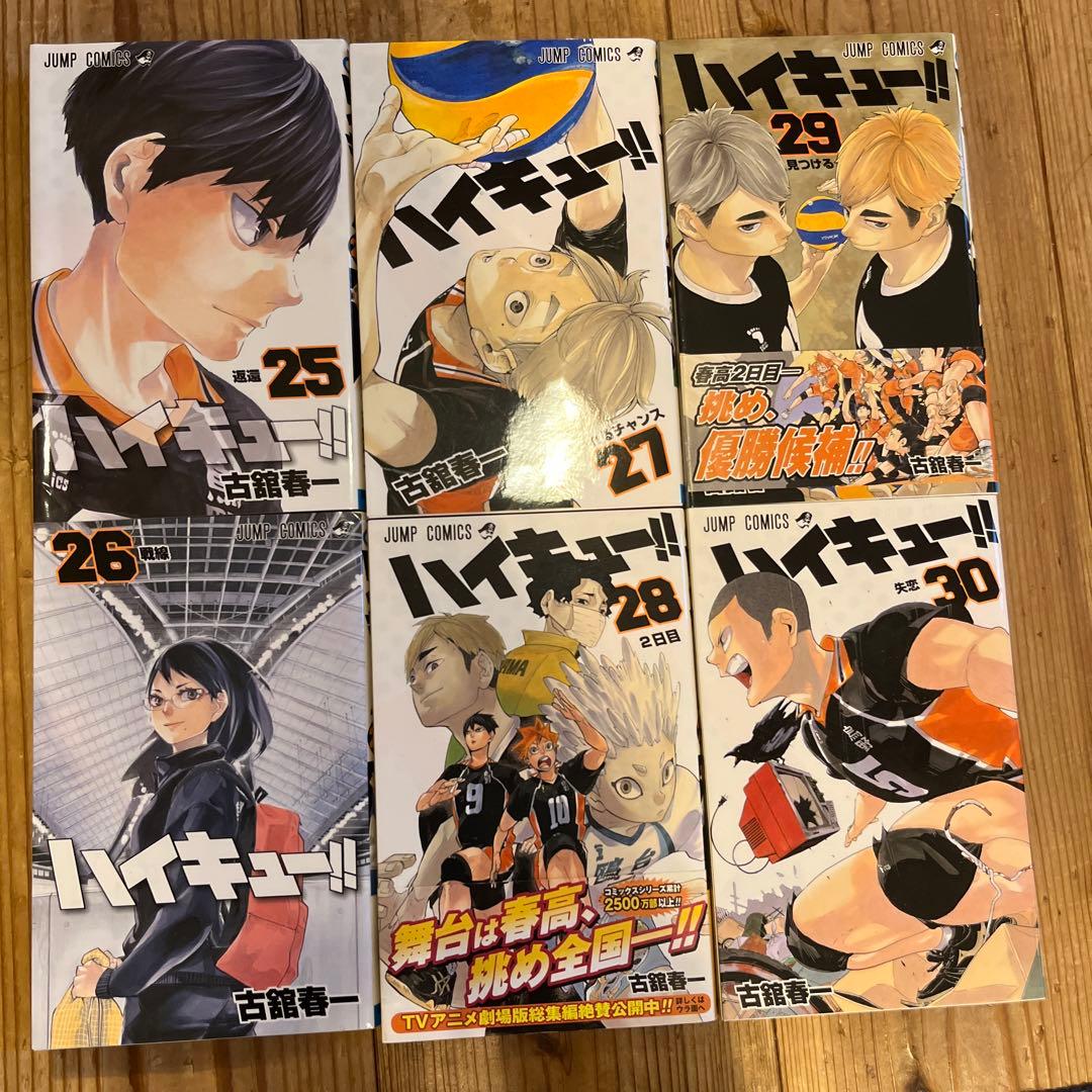 ハイキュー　全巻セット