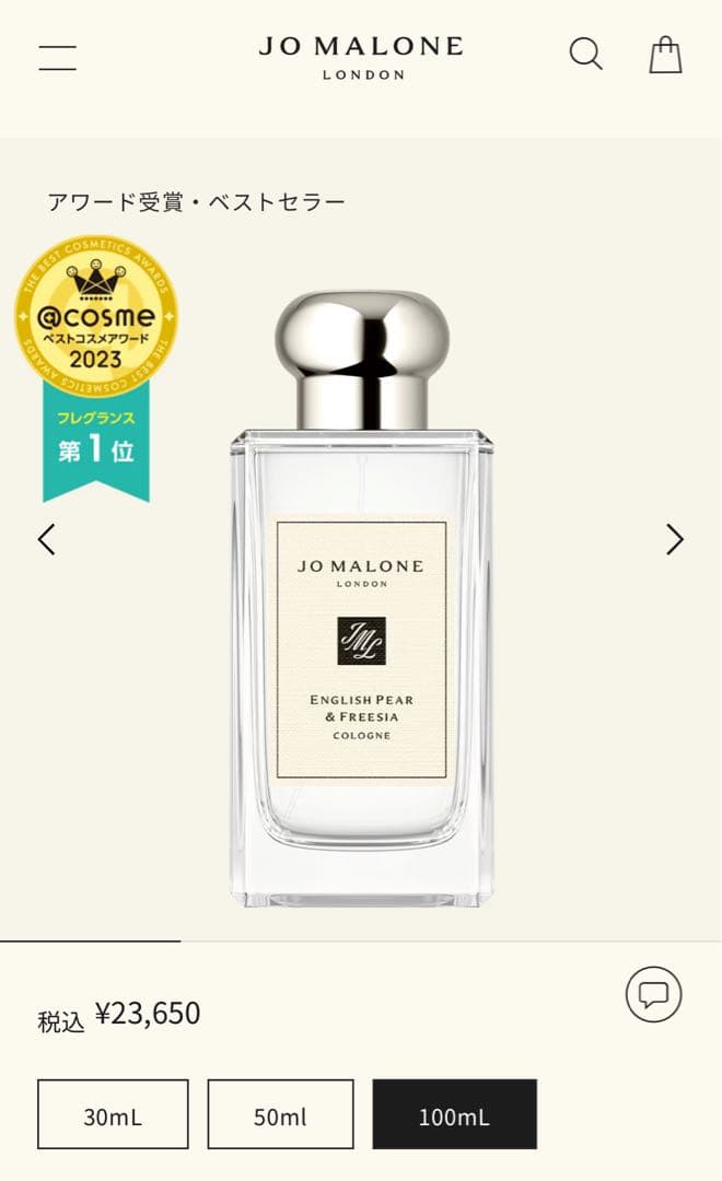 【新品】JO MALONE 香水100ml イングリッシュペアー＆フリージア