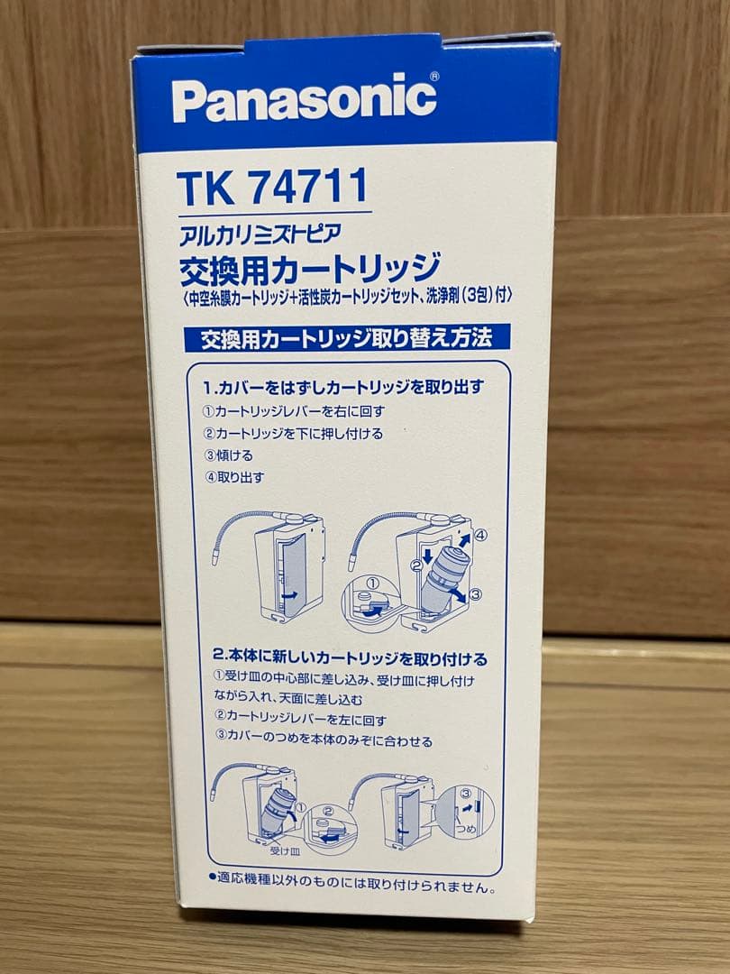 Panasonic 浄水器カートリッジ TK 74711