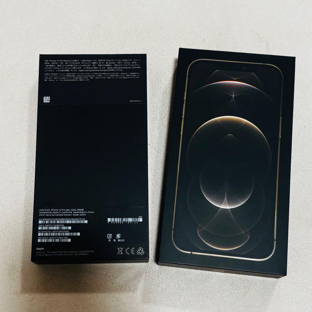 Apple iPhone12ProMax ゴールド 本体 256GB 箱あり