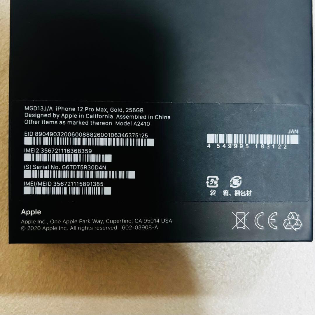 Apple iPhone12ProMax ゴールド 本体 256GB 箱あり