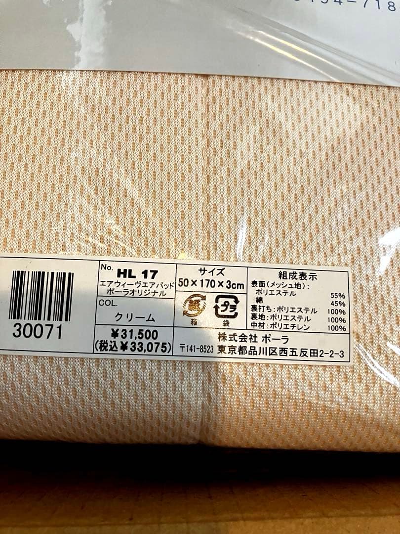 POLAエアウィーブポータブルミニ☆新品☆