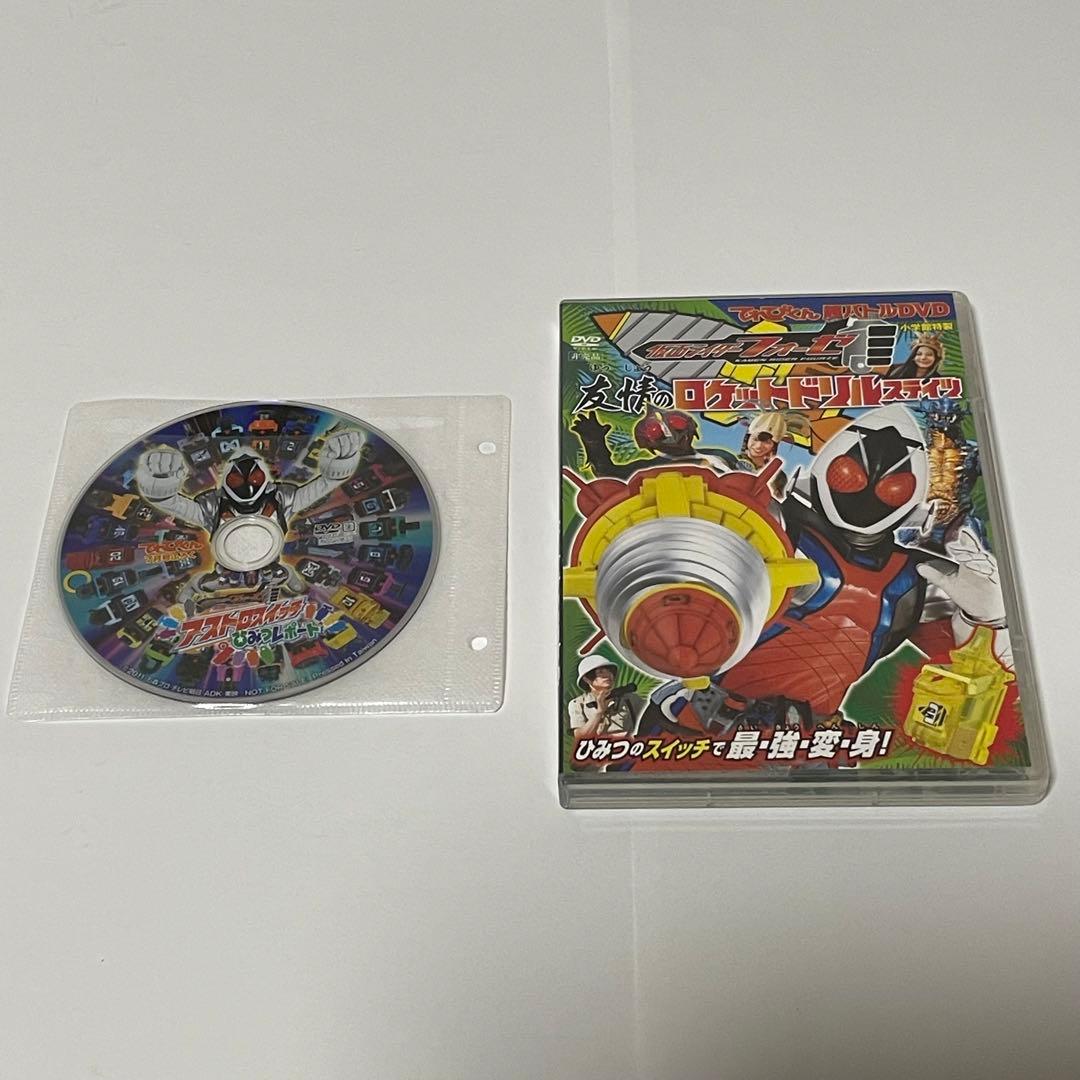 仮面ライダーフォーゼ Blu-ray DVD  福士蒼汰 吉沢亮 ガッチャード