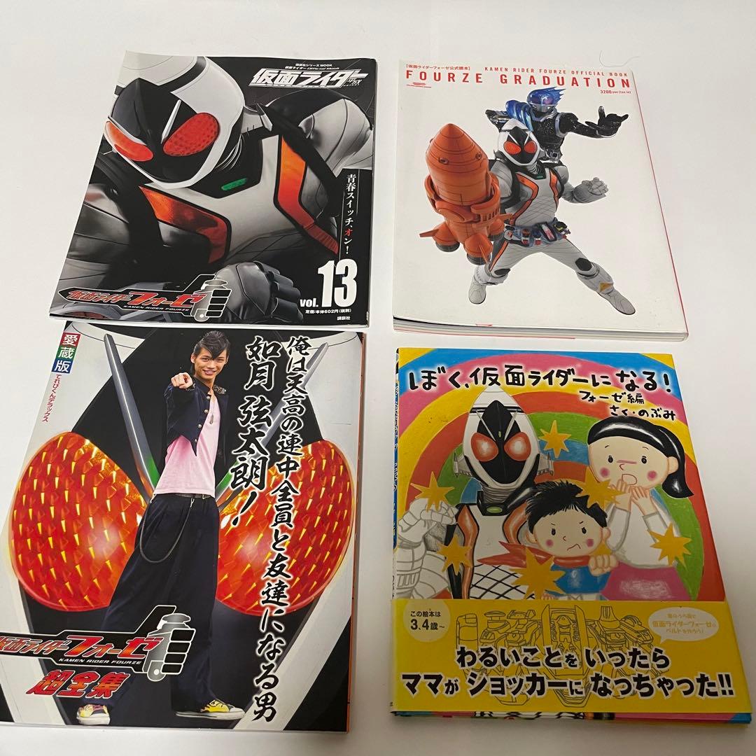 仮面ライダーフォーゼ Blu-ray DVD  福士蒼汰 吉沢亮 ガッチャード