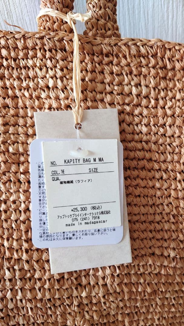 ■【新品】サンアルシデ 「KAPITY BAG」 Mサイズ