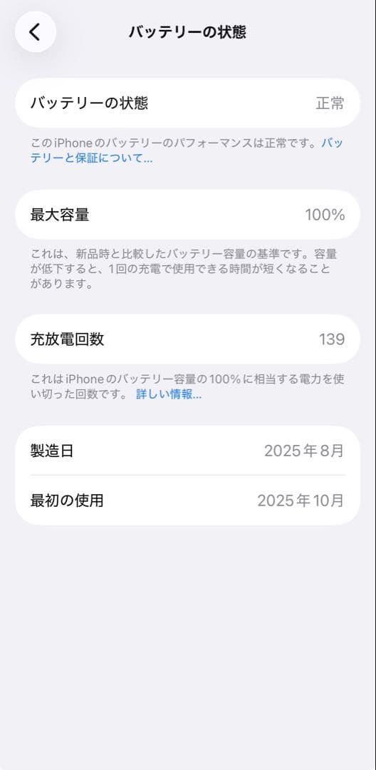 iPhone17 ミストブルー 256GB