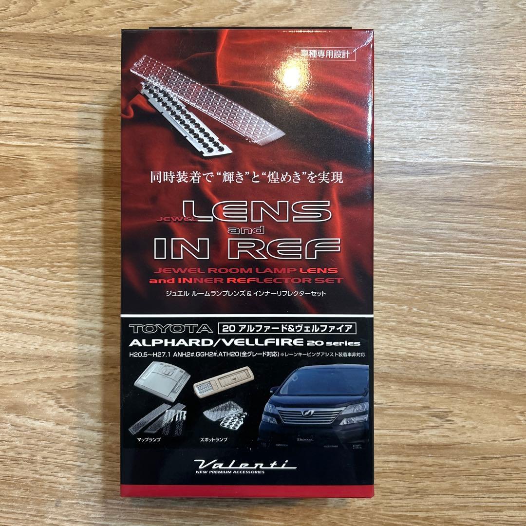 ひろぽんさん専用　 VALENTI LEDルームランプ&レンズセット