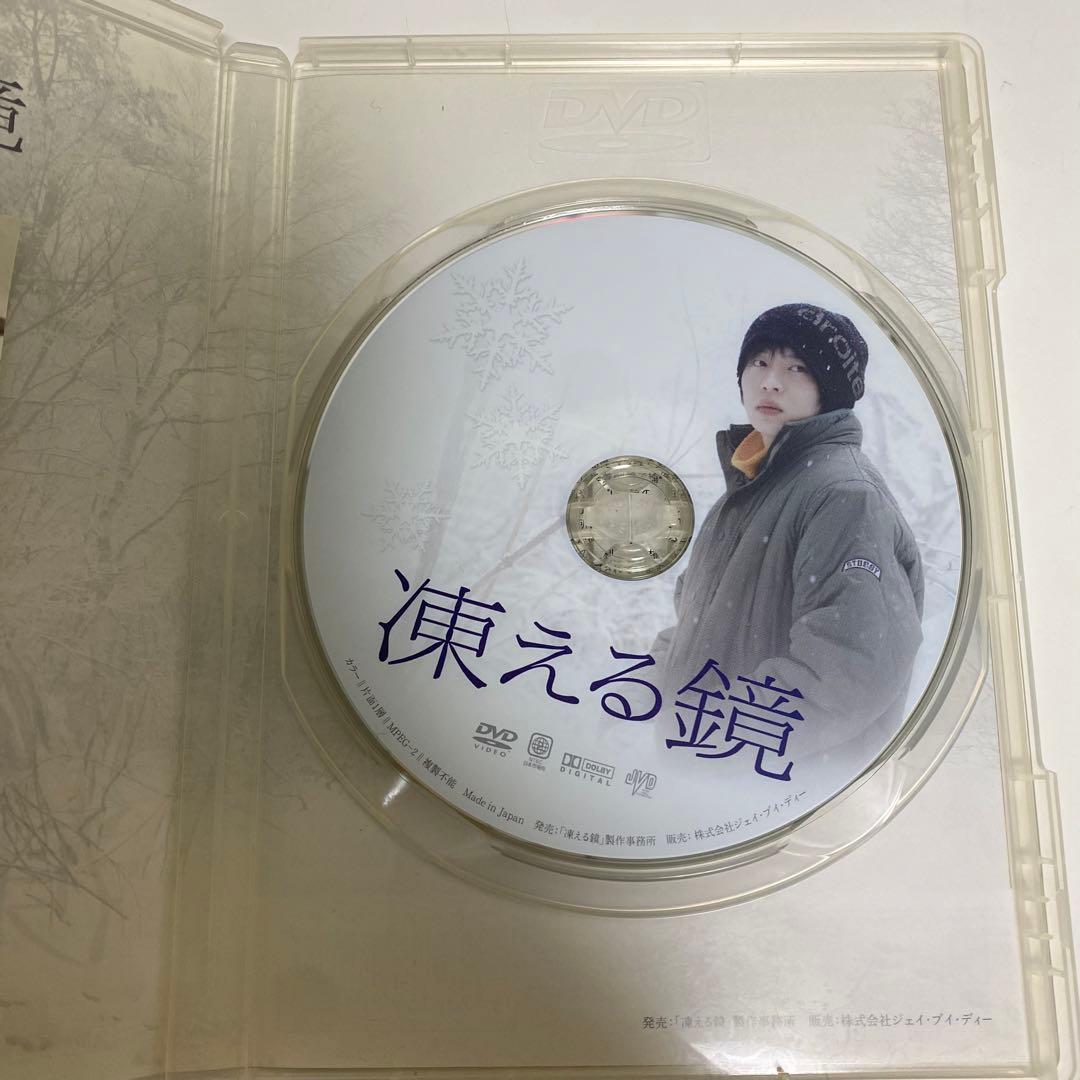 凍える鏡 DVD