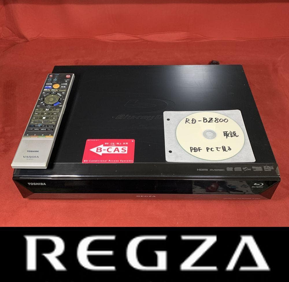 2番組同時録画 整備済み REGZA RD-BZ800 内部徹底清掃 正常動作