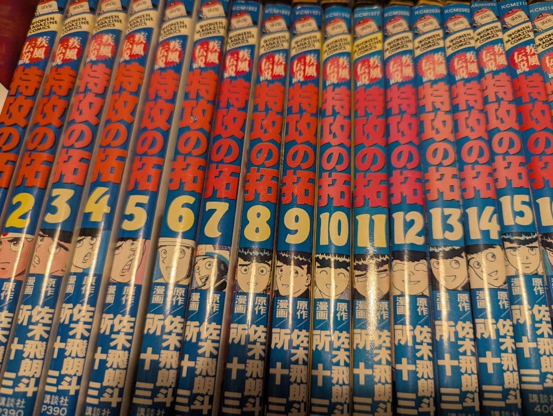 特攻の拓 & カメレオン 漫画セット