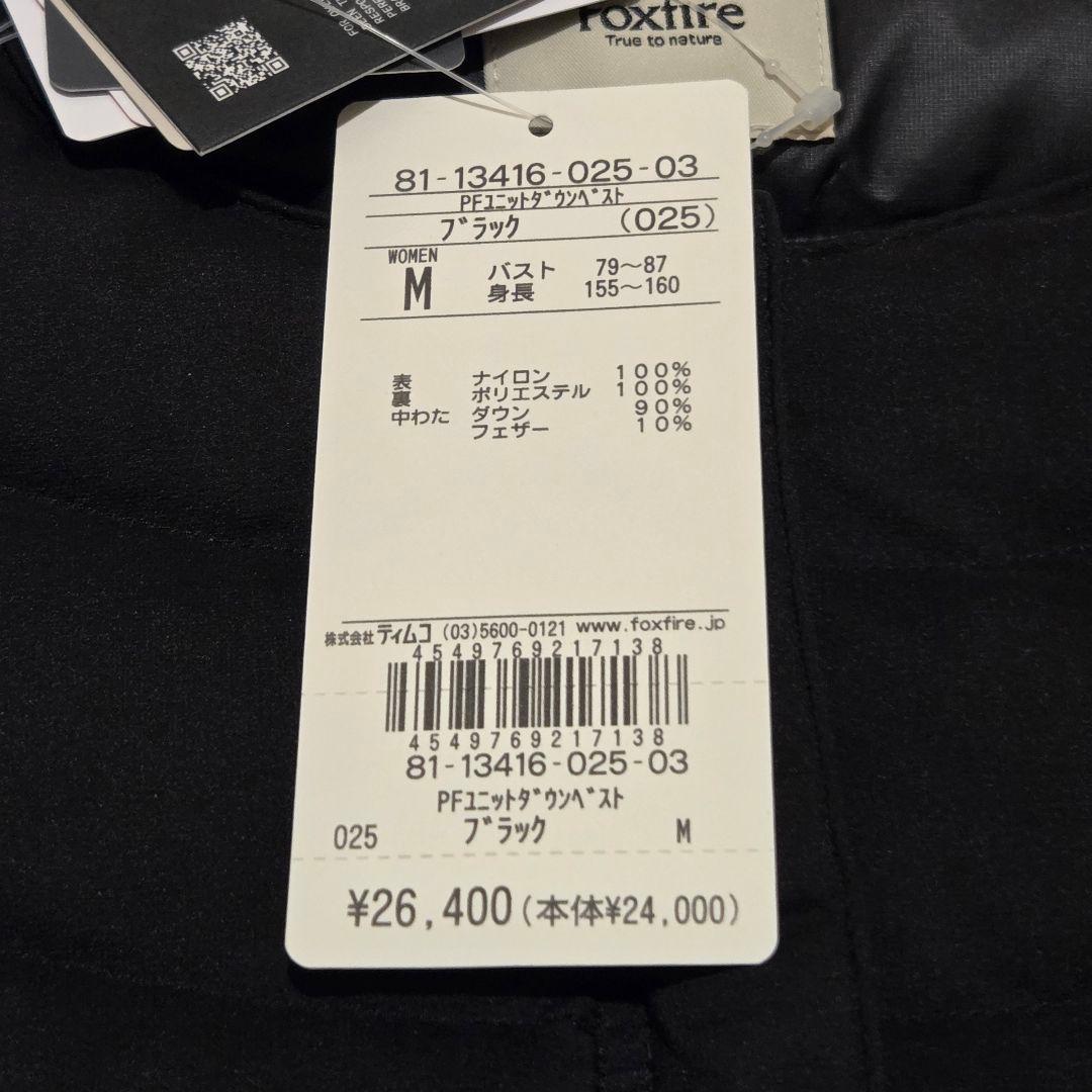 【新品未使用タグ付】Foxfire ダウンベスト PFユニット ブラック M